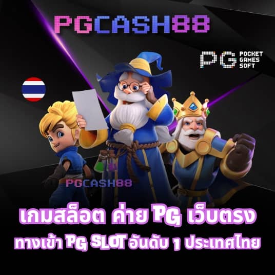 pgslot in เครดิตฟรี