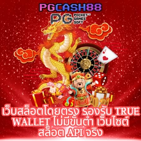 pgslot in เครดิตฟรี